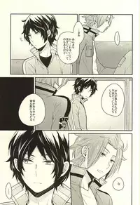 (C88) [G.P. (Satoshi)] It's Only A Paper Moon (World Trigger)