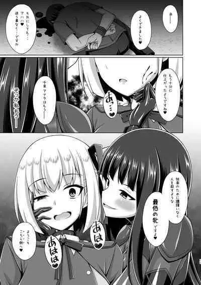 Higan no hana wa midara ni saku