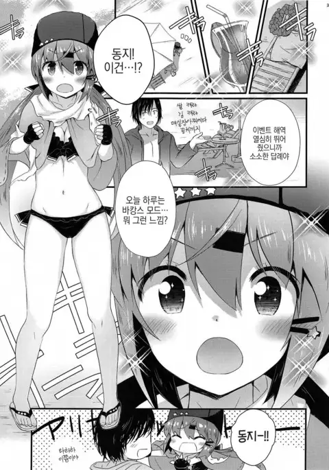 Tashkent Vacances mode