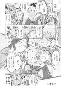 [Anthology] COMIC Shoujo Shiki Natsu 2012