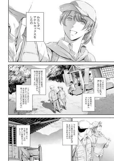 COMIC Mugen Tensei 2021-09