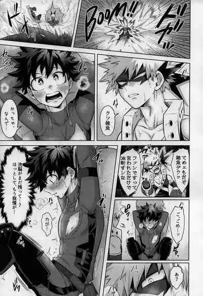 Nanyakanya Shoya Hon