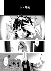 COMIC Ananga Ranga Vol. 2 [Digital]