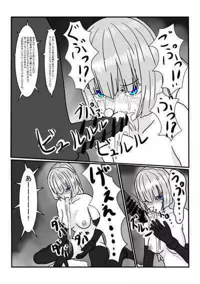 Gen'ō No Seidorei-Chan De Asobou!