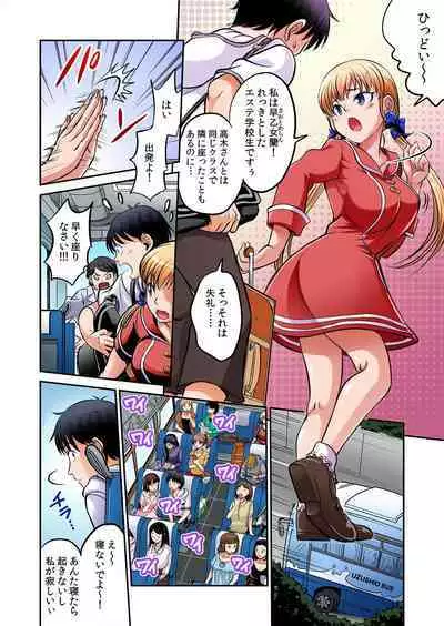 [Amane Shirou] Hatsujou Joshi Ryou Harem ~Sonnani Dashitara Ninshin Shichau!!~ Vol. 1-5