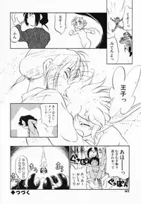 [Maka Fushigi] Akumaku Magic Kanzenban 3