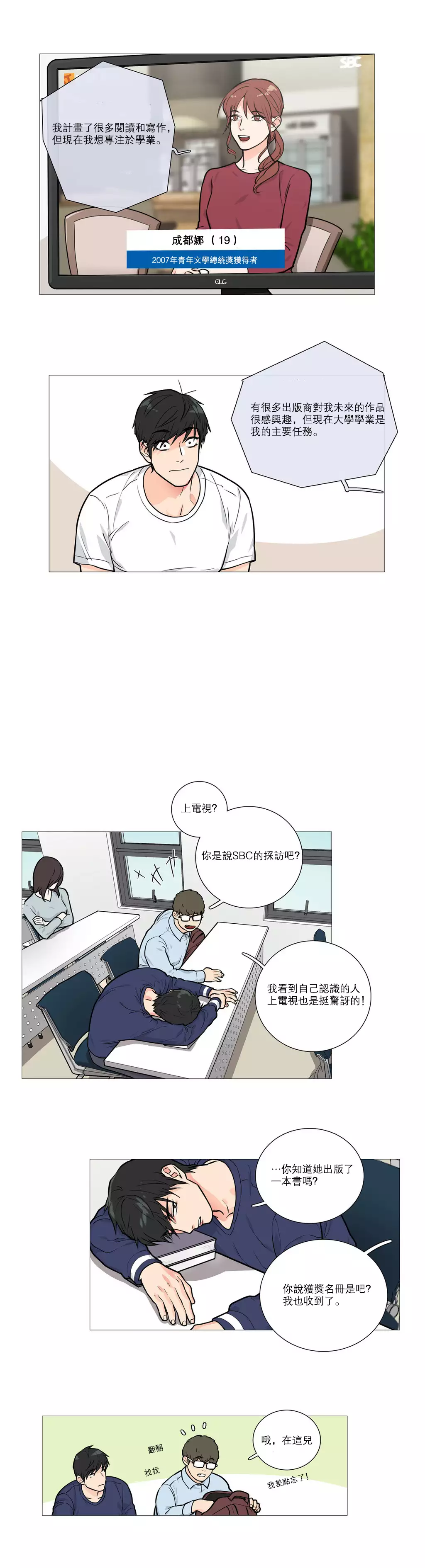 Sadistic Beauty | 虐美人 Ch.1-47