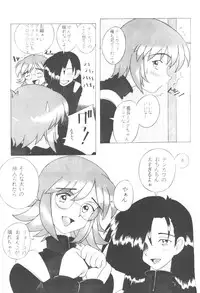 (CR28) [Kohakutei (Sakai Hamachi)] Uchuu Nadeshiko (Martian Successor Nadesico)