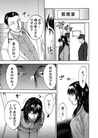 [Pink Taro] Zetsubou Zuma ~ Furin Kinshi!!