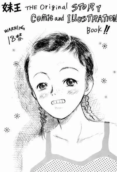 [Circle Bob (Brother Bob)] Imouto Ou 2