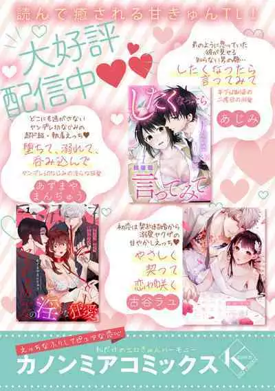 [Azumaya Manjuu]Ochite, Oborete, Nomikonde Yandere Osananajimi no Midarana Kyou Ai~02-03｜堕落、沉溺、被吞吃殆尽 病娇青梅竹马的淫乱狂爱~02-03 [橄榄汉化组]