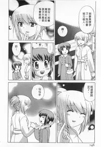 [Kotono Wakako] Okusama DE Naito 5 | 夜妻 5 [Chinese]