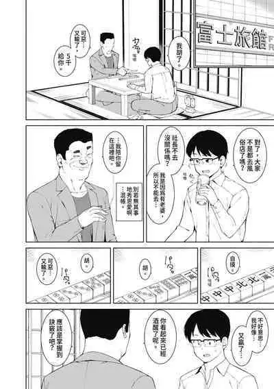 Watashi-tachi, Nenchaku Otona Piston ni Dohamari Shichaimashita.... | 女學生們，迷上超纏人的大人活塞運動