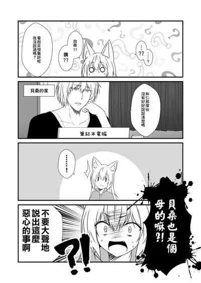 [Check Mate! (Yua)] Kohaku Biyori Vol. 6 [Chinese] [星幽漢化組] [Digital]