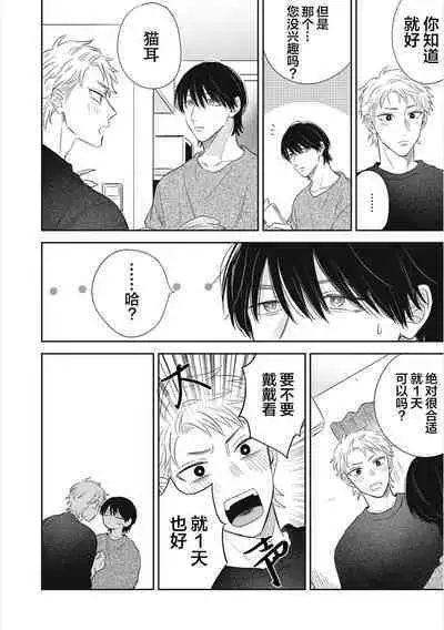 Dakasete Kudasai Furutaka Shunin｜请让我抱您古高主任