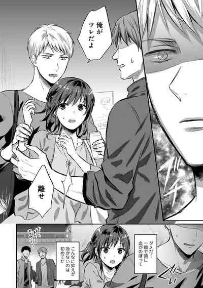 Zesshokukei Danshi, Seiyoku o Shiru Ch. 1-31