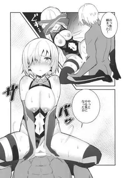 (C96) [Maki Teikoku (Maki)] Sabamaki (Fate/Grand Order)