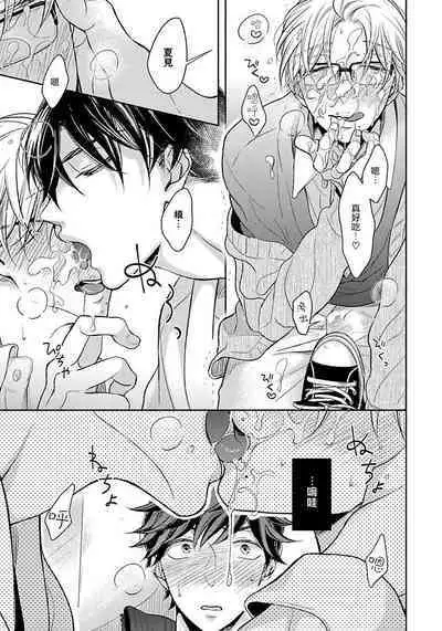 3P Erotica 1-5+番外1