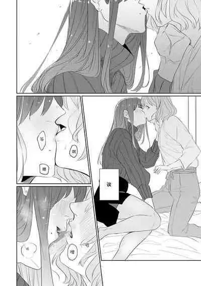 [Mayu-ge] kono futari, dekiai-numa. Wakeari jōshi no iroke ni you yoru | 二人陷入爱沼。夜里沉醉在有隐情上司的色气中 1-2 [Chinese] [莉赛特汉化组]