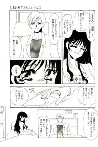 [Umino Yayoi] Aru Ai no Keikou to Taisaku