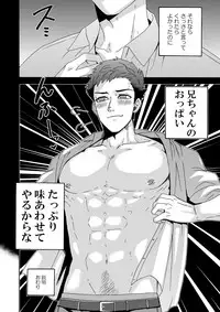 [Aida. (Shimajirou)] "Ichidaiji."