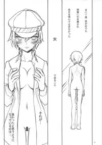 (C81) [Project Harakiri (Kaishaku)] KAISHAKU GOLDEN THEATRE (Persona 4, Persona 3)