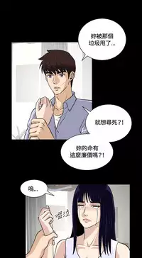Dangerous game 危险性游戏 Ch.11~14 [chinese]