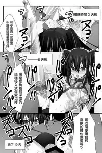 Tokitome in Chaldea | 时间停止IN迦勒底