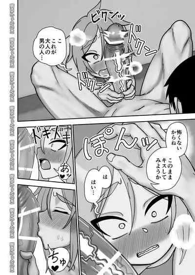 [Niramikko Koujou] Kinpatsu Loli Yankee to no Kurashikata