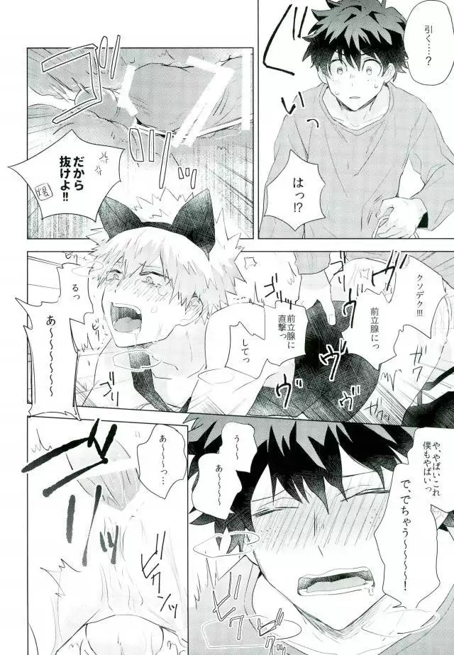 Shounen-H ] 借金返済計画