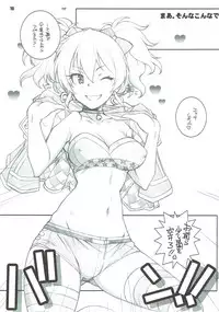 (C88) [MARUARAI (Arai Kazuki)] Anoko ga Sorotta (THE IDOLM@STER CINDERELLA GIRLS)