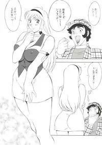 [ALPS] Okachimentaiko La Nina (Cutey Honey, Outlaw Star, Dead or Alive)