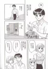 [Anthology] Comic VIRNNEY Vol.5