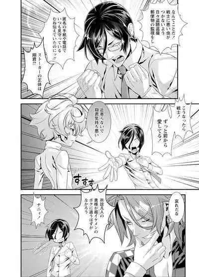 Denki Sentai Briders