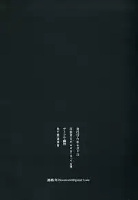 (Gakuen Trial) [Hanaji (Douman Ao)] Psycho x Fake (Danganronpa)