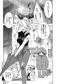 [Iogi Juichi] Magetsukan Kitan Vol.2