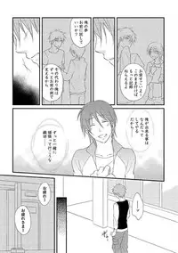 [Yomako] Ofuro de Gattai Keikaku