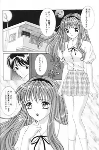 [Sano Yuu] Imouto wa Koibito