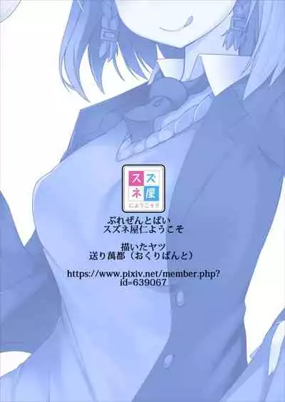 [Suzuneya ni Youkoso (Okuri Banto)] Ai-chan ga Jojo ni Gal-ka NTR shiteku Hon (Getsuyoubi no Tawawa) [English]