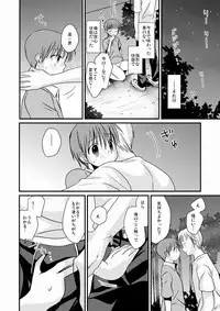 [Tanakana (Tanaka Natsumi)] Matsuyoi Shounen [Digital]