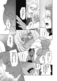 [Kougami Eri] Otokonoko o Suki ni naru no wa Shikata ga nai [Digital]