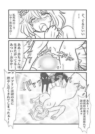 [Kuroihi] Hime Kendo Cage