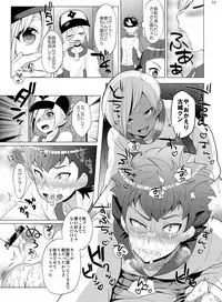 [Botamochi no Utage (Nayuzaki Natsumi)] Boku Dake no Wars (Danball Senki) [Digital]