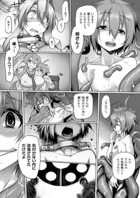 [Anthology] Heroine Pinch Vol. 10 [Digital]