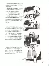 (C50) [Game Dome Ariake (Kamirenjaku Sanpei)] Ariake no Ii Yatsu (Victory Gundam, Azuki-chan)