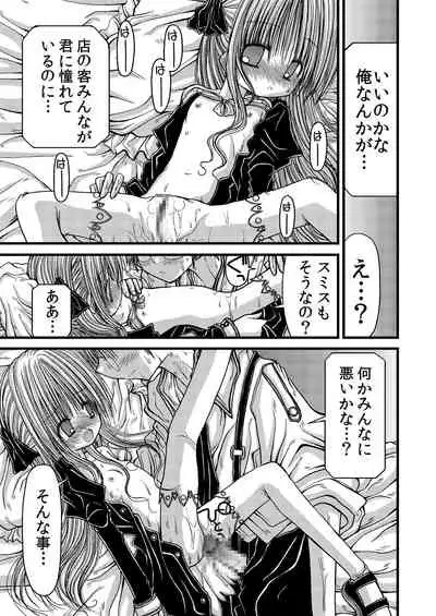 Amakurodou Shoki Sakuhinshuu + CG Shuu
