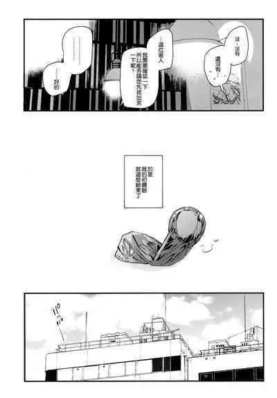 Suki na Ko no Beit Saki ga H na Service o Shiteiru