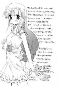 [Sakura Mitono] Radical Girl