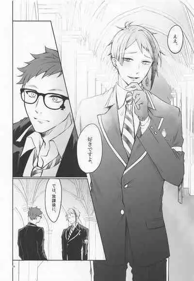 Anata no Nioi de Itte Shimaimasu