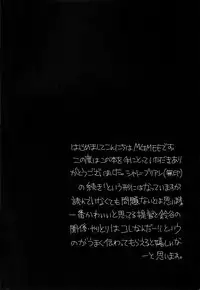 (C87) [Yakiniku Teikoku (MGMEE)] Meshimase Suzuya no Chateaubriand 2 (Kantai Collection -KanColle-) [Chinese] [黑条汉化]